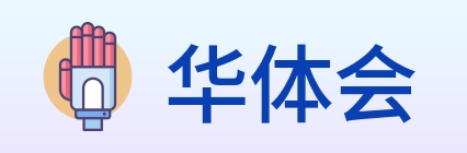 华体会 Logo